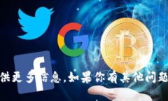 很抱歉，关于“tokenim官方版”的具体内容我无法