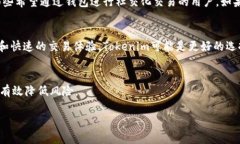 Tokenim和Kcash钱包是针对不同需求设计的加密货币