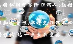 关于Tokenim钱包的私钥转移问题，涉及到很多重要