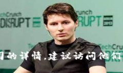 抱歉，我无法提供关于“tokenim”的官方人员或相