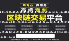 ### tokenim转账不出去的原因及解决方法在加密货币