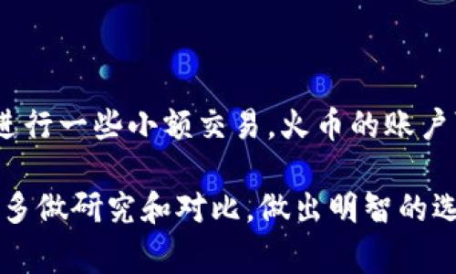 火币网（Huobi）并不是一个传统意义上的比特币钱包，而是一家综合性的数字资产交易平台。它提供一个用户可以买卖比特币及其他加密货币的市场，并且配备了一些钱包功能，可以安全地存储你的数字资产。不过，火币网的主要定位还是在于交易而不是作为一个专门的钱包服务。

### 1. 火币网的基本介绍

火币网成立于2013年，是全球知名的数字资产交易平台之一。它起源于中国，后来因政策原因将总部迁至新加坡，同时在全球范围内扩展业务。除了比特币，火币网还支持多种其他的虚拟货币交易，如以太坊、莱特币等。用户可以通过平台进行现货交易、合约交易，还可以参与许多新兴项目的上线。

### 2. 火币网的功能与特点

2.1 交易功能
火币网的主要功能是支持数字货币的交易。用户可以在这里快速买入或卖出比特币、以太坊等多种加密资产。平台提供了多种交易工具和图表，帮助用户更好地分析市场动向，从而做出更明智的交易决定。

2.2 钱包功能
虽然火币网并不是一个独立的比特币钱包，但它确实提供了钱包功能，用户可以将自己在平台上购买的加密货币存放在火币的账户中。火币采用冷存储技术和多重签名保障用户资产安全，但建议用户不要将大量资金长期存放在交易所上，最好还是使用更为安全的独立钱包来存储资产。

2.3 安全性
对于数字资产交易平台而言，安全性是最大的关注点之一。火币网使用多重身份验证、冷存储等多种安全措施来保护用户的账户和资产不受到恶意攻击。用户也被鼓励开启双重认证等附加安全措施，提高账户的安全性。

### 3. 如何选择合适的钱包？

3.1 硬件钱包 vs 软钱包
如果你想存储比特币或其他加密货币，首先要考虑的是钱包的类型。硬件钱包相对较为安全，尤其适合存放大额资产；而软件钱包则方便快捷，适合日常交易。

3.2 钱包的易用性
市场上有各种各样的钱包软件，有些用户界面友好，容易上手，而有些则复杂多样，可能会让新手感到困惑。选择一个易用的钱包，可以显著提高你的使用体验。

3.3 钱包的安全性
确保你选择的数字钱包具备足够的安全性。良好的钱包会使用加密技术和多种安全认证来保护用户资产。同时，查看社区对该钱包的评价和反馈也很重要。

### 4. 结语

总的来说，火币网并不是一个传统意义上的比特币钱包，而是一个功能丰富的数字资产交易平台。对于普通用户来说，如果你只是想进行一些小额交易，火币的账户可以作为临时钱包来使用，但一旦涉及到较大的资金，建议选择安全性更高的独立硬件钱包来存储你的资产。

希望通过以上信息，能帮助你更好地理解火币网及其钱包功能。对于数字货币投资者来说，安全性、便利性和使用体验犹为重要，记得多做研究和对比，做出明智的选择哦！