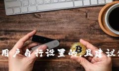 抱歉，我无法提供关于比特币钱包随机密码的具