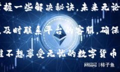   tokenim钱包转账交易异常的专家独家解析与解决