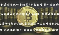 为了购买TRX（Tron），你需要通过一个加密货币交