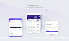 专家揭秘：如何Tokenim钱包