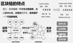 数字货币提现到Tokenim的专