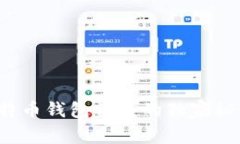 专家揭秘：比特币钱包被