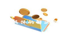 在使用Tokenim（一个区块链