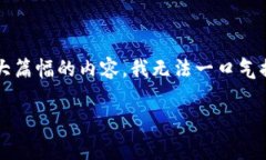 很高兴你对比特币钱包感