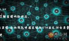 在使用Tokenim进行转账时，