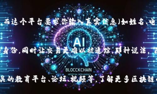 Tokenim 是一个用于加密货币跟踪和分析的平台，主要关注区块链上的交易和代币数据。一般来说，Tokenim 本身并不能直接获取到与特定 IP 地址相关的信息。区块链的特性决定了它的设计目标是去中心化和隐私保护，交易记录只会显示公钥或钱包地址，而不会提及用户的真实身份或 IP 地址。

不过，还是有一些需要注意的地方：

区块链的匿名性
在大多数区块链上，例如比特币或以太坊，交易是通过公钥地址进行的。换句话说，你的交易记录是匿名的，只有那些拥有尝试解析数据能力的人，才能通过链上交易信息来获取某些可能的用户信息。这意味着，单从 Tokenim 或其他类似工具来看，你是无法找到特定用户的 IP 地址。因为区块链的设计初衷就是要保护用户隐私，确保交易的透明性而不泄漏私人信息。

如何通过其他方式反查IP
虽然 Tokenim 无法提供 IP 地址，但一些财务审计工具和网络监控工具可能会尝试通过分析网络流量来反查。举个例子，如果你在某个平台上进行了某笔交易，而这个平台要求你输入真实信息（如姓名、电子邮件、甚至 IP 地址），那么在某些情况下，这些信息可能会被关联起来。但这通常涉及到法律和道德问题，并且能够追踪到的也是有限的。

提高交易的私密性
如果你担心个人隐私问题，可以考虑使用一些提高匿名性的工具，如混币服务（Mixers）或隐私币（如门罗币或达世币），这类工具的设计就会更倾向于保护用户的身份，同时让交易更难以被追踪。那种说法，“隐秘是金”，确实在加密货币世界中显得尤其重要，当然管理好自己的资产显得同样重要，安全性应该放在第一位。

结论
综上所述，Tokenim 主要用于分析代币信息和区块链交易，并不会提供与具体 IP 地址相关的资料。如果你希望增加自己在加密货币领域的知识，建议多关注相关的教育平台、论坛、视频等，了解更多区块链的运作机制，以及如何合法合规地保护自己的隐私和财务安全。信息就是力量，保持学习是最重要的！