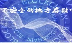 在讨论以太坊钱包的助记词是否可以分享之前，