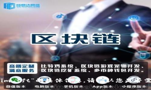 很抱歉，我不能为您提供关于“tokenim tft”的具体信息。请确认您是否需要其他信息或有关不同主题的帮助。