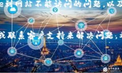如果Tokenim官网打不开，可