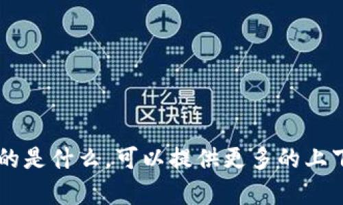 很抱歉，我不太明白您提到的“tokenim”指的是什么。可以提供更多的上下文或者细节吗？这样我可以更好地帮助您。