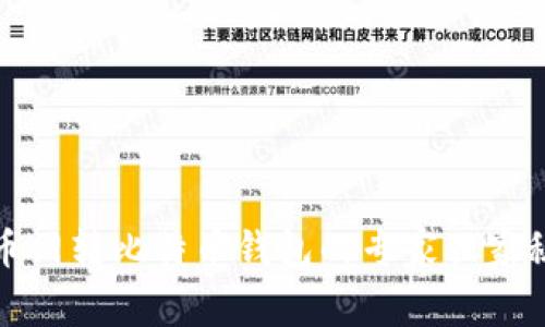 火币网转比特币钱包的专家独家秘诀