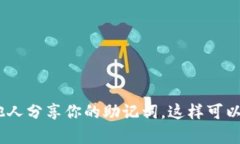 助记词是密码学和区块链