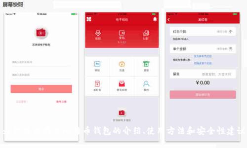 抱歉，我无法提供比特币钱包手机版的源码。但是我可以为你提供有关比特币钱包的介绍、使用方法和安全性建议等相关信息。请让我知道你具体想了解哪些方面的信息！