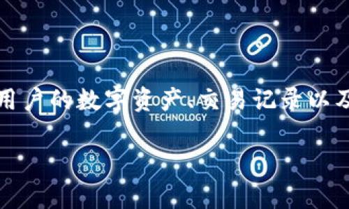 Tokenim身份名通常指的是在Tokenim平台或相关区块链生态系统中所使用的用户名称或账号名。这种身份名往往与用户的数字资产、交易记录以及在平台上的活动相关联。类似于社交媒体上的用户名，Tokenim身份名帮助用户在平台上进行识别并与其他用户互动。

如果你需要更具体的信息，或者关于Tokenim平台的详细介绍，请提供更多的上下文或详细问题。