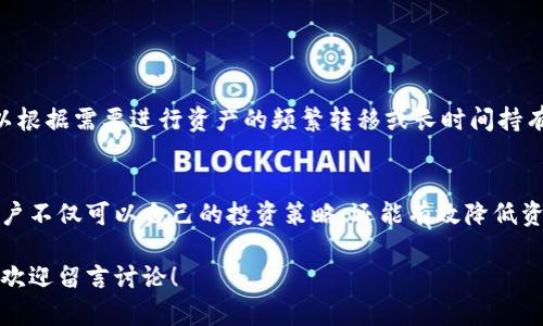 关于“tokenim最多几个ETH钱包”的问题，实际上并没有一个固定的答案，因为这取决于不同的使用场景和个别用户的需求。一般来说，用户可以在Tokenim平台上创建和管理多个以太坊钱包，具体数量可能受到平台规则、技术限制或用户管理便利性的影响。

如果你想了解如何在Tokenim上管理多个ETH钱包，可以考虑以下几个方面：

### 1. 创建多个钱包的必要性
在使用加密货币交易所或钱包管理工具时，许多用户会选择创建多个钱包来分散资产风险、管理不同的投资组合或使用特定的钱包进行特定的交易或活动。例如，有些用户会将闲置的以太坊存放在一个钱包中，而将日常交易所需的以太坊存放在另一个钱包中。这样一来，就能更好地保护资产安全，减少意外损失的风险。

### 2. Tokenim的功能介绍
Tokenim作为一个专注于以太坊生态的工具，提供了创建和管理多个ETH钱包的功能。这使得用户不仅可以方便地进行交易，还可以对多个钱包的资产进行监控。通过Tokenim，用户可以轻松地查看每个钱包的余额、交易历史，并且灵活地进行充值和提现。

### 3. 管理多个钱包的实用技巧
如果你打算在Tokenim上创建多个ETH钱包，这里有一些实用的小窍门可以帮助你更好地管理：
ul
    listrong分类管理：/strong给每个钱包取一个能反映其用途的名称，例如“长期投资”、“日常交易”等，这样方便你快速识别。/li
    listrong定期检查：/strong定期检查每个钱包的余额和交易历史，确保资产安全，避免过期或不必要的交易。/li
    listrong安全备份：/strong确保每个钱包的密钥或者助记词都进行了安全备份，不要将其存放在不安全的地方，以免丢失。/li
/ul

### 4. 遇到问题怎么办？
在使用Tokenim或创建多个ETH钱包的过程中，难免会遇到一些问题，比如无法访问某个钱包、交易延迟等。在这种情况下，你可以尝试以下几种方法：
ul
    listrong查看官方文档：/strongTokenim官方通常会有详细的文档，帮助用户解决常见问题。/li
    listrong客服支持：/strong如果问题较复杂，可以联系Tokenim的客服进行咨询，获取进一步帮助。/li
/ul

### 5. 选择合适的交易方式
在管理多个ETH钱包时，选择合适的交易方式也至关重要。你可以根据市场行情和个人需求，决定是使用即时交易还是限价交易。同时，可以根据需要进行资产的频繁转移或长时间持有，这些策略都需要结合当前的市场情况来做出判断。

### 6. 总结
总的来说，在Tokenim上管理多个ETH钱包是非常可行的，用户可以根据自身的需求灵活运用这些钱包。通过合理的管理和定期的检查，用户不仅可以自己的投资策略，还能有效降低资金风险。希望以上的信息能对你的Tokenim使用有所帮助！

通过以上的详细介绍，我希望能解答你关于Tokenim支持几个ETH钱包的问题，并且提供相关的实用信息和技巧。如果还有其他疑问，随时欢迎留言讨论！