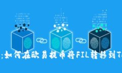 专家独家揭秘：如何在欧