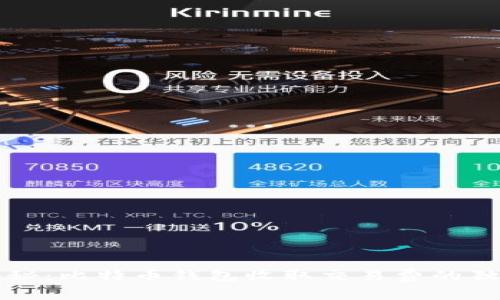 专家揭秘：比特币钱包收取交易费的独家秘诀