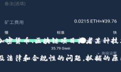 关于“tokenim被抓”的信息
