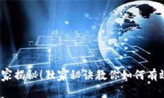 以太坊钱包能量：专家揭