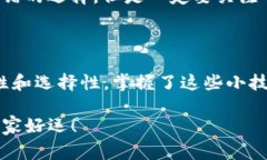   专家揭秘：如何通过To