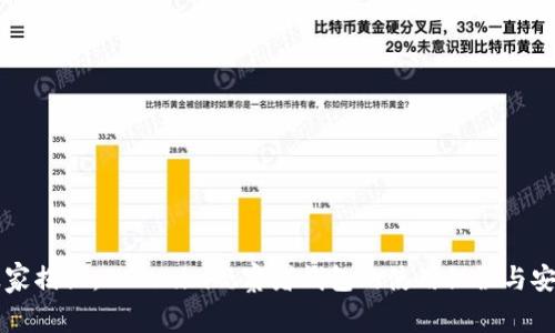 专家独家揭秘：Tokenim观察者钱包的使用秘诀与安全防护