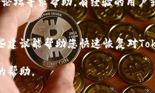 如果您在使用TokenIM时遇到网络请求失败的问题，这里有一些可能的解决方案和排查步骤，可以帮助您更好地解决问题：

检查网络连接
首先，请确保您的设备已成功连接到互联网。有时候，网络不稳定或断开连接会导致请求失败。可以尝试打开其他网站或应用程序，验证网络是否正常工作。

查看TokenIM服务状态
有时候，TokenIM的服务器可能正在进行维护或出现故障。您可以访问TokenIM的官方网站或社交媒体页面，查看是否有相关的服务状态公告。这可以帮助您确定问题是否出在服务端。

检查TokenIM配置
确保您的TokenIM配置正确。如果您在使用SDK或API，请仔细检查您输入的API密钥、版本号和其他配置项。任何小的拼写错误或格式问题都可能导致请求失败。

调试和查看错误信息
尝试调试您的请求代码，查看返回的错误信息。这些信息通常可以帮助您识别问题所在。例如，某些错误代码可能意味着您的请求格式不正确，或者您没有权限访问所请求的资源。

清理缓存和数据
如果您是通过移动应用使用TokenIM，尝试清除应用的缓存和数据。有时候，应用中的缓存数据可能会导致问题。您可以在设备的设置中找到应用管理，选择TokenIM，然后清除缓存和数据。

更新应用和依赖库
确保您使用的是最新版本的TokenIM应用程序或相关的SDK。如果有可用的更新，将其安装，这可能会解决由于软件错误引起的问题。

寻求技术支持
如果以上步骤都无法解决问题，建议您联系TokenIM的客服支持或访问开发者论坛寻求帮助。有经验的用户或开发人员可能能提供针对性的解决方案。

总结
网络请求失败的问题可能会有多种原因，以上是一些通用的排查步骤。希望这些建议能帮助您快速恢复对TokenIM的访问。如果您还有其他问题或需要进一步的帮助，随时可以问我！

如果您有更多具体的错误信息或上下文，可以分享出来，这样我能提供更详细的帮助。