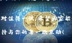   专家揭秘：Tokenim官网2