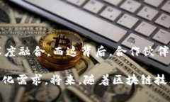 区块链钱包合作伙伴指的