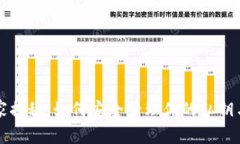 比特币核心钱包专家揭秘