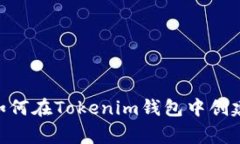 专家独家揭秘：如何在T