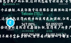 区块链钱包的历史可以追