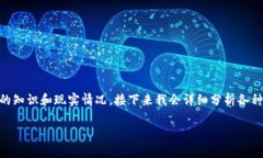 关于“比特币钱包会跑路