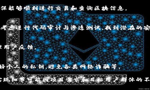 搭建区块链钱包通常可以分为以下几个阶段或步骤：

1. 确定钱包类型
在开始搭建之前，首先要确定你要创建的是哪种类型的区块链钱包。区块链钱包主要分为热钱包和冷钱包。热钱包是在线钱包，适合频繁交易；而冷钱包是离线钱包，适合长期存储大额资产。

2. 选择区块链平台
选择支持你需要的币种的区块链平台。比如，比特币、以太坊和其他智能合约平台。每种链的特点、优缺点、开发文档都会有所不同。

3. 设计用户界面
用户界面（UI）的设计非常重要，确保界面简洁易用，能够吸引用户。可以考虑使用一些流行的框架，比如React或Vue来快速搭建界面。

4. 开发核心功能
在开发钱包的核心功能时，主要包括创建密钥对、生成地址、查看余额、发送接收交易等。对于大多数区块链来说，私钥的安全性至关重要，因此，你需要实现安全的密钥管理办法。

5. 接入区块链网络
完成核心功能后，需要将钱包与区块链网络连接。这可以通过API来实现，确保能够顺利进行交易和查询区块信息。

6. 安全性测试
安全性测试非常重要，要确保钱包的安全性和对用户资金的安全保障。可以考虑进行代码审计与渗透测试，找到潜在的安全风险。

7. 部署与维护
最后，将钱包部署到生产环境，并进行定期维护，确保其正常运作并及时处理用户反馈。

8. 用户教育
最后一步，也是相对重要的一步，就是用户教育。即如何使用钱包，如何保护好个人的私钥，避免各类网络诈骗等。

通过以上几个步骤，基本上可以完成一个区块链钱包的搭建。当然，具体的实现细节可能因项目需求和目标用户群体的不同而略有差异。希望这些信息能帮助你更好地理解区块链钱包的搭建过程。