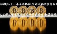 在使用Tokenim钱包或者任何