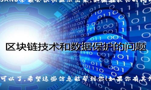 是的，SAND代币可以转移到以太坊钱包。SAND是以太坊区块链上的ERC-20代币，因此任何支持ERC-20标准的钱包，都可以接收和存储SAND代币。下面是一些关于如何将SAND代币转移到以太坊钱包的详细步骤。

1. 确保你有一个兼容的钱包
首先，你需要一个支持ERC-20代币的钱包。常见的选择有MetaMask、Trust Wallet、MyEtherWallet等。如果你还没有钱包，可以根据自己的需求选择并下载相应的钱包应用。

2. 获取你的以太坊地址
在你的以太坊钱包中，你会收到一个以“0x”开头的地址。这是你的以太坊地址，也是你接收SAND代币的地址。记得确保这个地址的正确性，你要小心，不要将代币转到错误的地址上。

3. 从交易所提取SAND
如果你的SAND代币存放在交易所（像Binance、Huobi等），你需要进行提币操作。登录到你的交易所账户，找到“SAND”的提币选项，输入你的以太坊地址，并确认提取数量。在此过程中特别注意确认地址没错。

4. 等待交易确认
一旦你提交了提币请求，交易会在以太坊区块链上进行处理。根据网络拥堵情况，交易确认的时间可能会有所不同。通常来说，几分钟到几十分钟不等。

5. 查看余额与成功记录
在你的以太坊钱包中，你可以通过查看交易记录确认SAND代币的到达情况。通常情况下，新的SAND余额会很快显示出来。如果在较长时间内没有看到余额更新，可以查看交易哈希在以太坊区块链上的状态，以确保交易确实被处理了。

6. 小贴士与注意事项
在进行转账时，有几个小贴士值得注意：
ul
    li确保钱包是安全的，且你对其私钥或者助记词进行了备份。/li
    li在进行大额转账前，建议先用少量SAND测试一下，确保一切正常。/li
    li保持关注以太坊网络的手续费（GAS费），在高峰期可能需要支付较高的费用。/li
/ul

总结
所以，简而言之，SAND代币可以非常方便地转到以太坊钱包，只需要按照上述步骤进行操作就可以了。希望这些信息能帮到你！如果你有其他问题，欢迎随时问我！