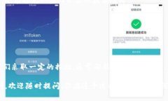 在进行Tokenim转账时，遇到