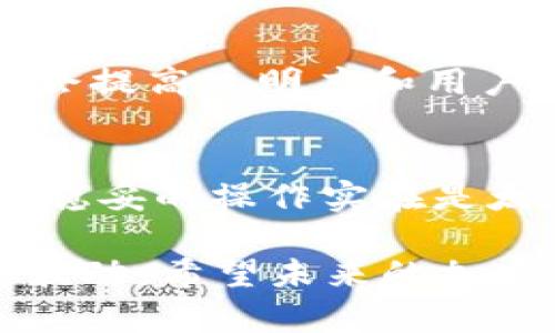 如果 Tokenim 倒闭了，会对用户、投资者以及整个市场产生一系列的影响。以下是一些可能的结果和后果，以及用户应如何应对这种情况。

1. Tokenim 倒闭的原因分析
首先，我们要思考为什么 Tokenim 会倒闭。通常，这可能是由于多种因素造成的，例如管理不善、市场需求下降或是监管压力加大。比如，金融科技企业在快速变化的市场中可能会面临激烈的竞争，如果未能及时适应，则可能面临倒闭的风险。

2. 对用户的影响
如果 Tokenim 倒闭，第一时间影响的将是他们的用户。许多用户可能已经在平台上存入了资金或进行了一些交易。对于这些用户来说，最担心的可能是如何获取他们的资产。如果平台关闭，用户可能会失去对其资产的控制权，甚至面临资金损失的风险。
当然，用户也可以选择采取一些措施来保护自己。例如，定期将数字资产分散存储在多个钱包或有信誉的平台中，避免将所有的资产都放在一个地方，这样在遇到困难时，损失也可以降到最低。

3. 对投资者和股东的影响
对于投资者和股东而言，Tokenim 的倒闭意味着他们的投资将面临亏损。在这一过程中，投资者需要密切关注公司的动态，及时调整投资策略。同时，如果 Tokenim 运营不善的问题被揭露，有可能导致相关市场对整个行业的信任度下降。

4. 如何应对 Tokenim 的倒闭
作为普通用户或者投资者，我们该如何应对 Tokenim 的倒闭呢？首先，保持冷静。不可因一时的消息而作出情绪化的决策。可以通过如下几个方式来应对可能的情况：
1. **信息收集**：及时关注 Tokenim 的声明和市场动态，从官方渠道获取最新信息，了解真实情况。
2. **求助专业人士**：如果不是特别了解如何处理亏损或资产，可以寻求专业的理财顾问进行咨询。
3. **资产分散**：未来，务必将资产分散在不同的平台和数字钱包中，以此降低风险。

5. Tokenim 倒闭后，市场影响
Tokenim 倒闭可能会对整个加密货币市场造成较大的影响，特别是对其他类似平台的信心。例如，用户可能会开始质疑其他竞争对手的安全性和稳健性，进而影响整个市场的流动性和交易量。

6. 未来的趋势
Tokenim 的倒闭虽然可能会引发一系列不良后果，但也可能会促进行业的健康发展。在市场上，能够生存下来的平台往往会提高透明度和用户信任，提升其竞争力。经历波折后，行业也有可能迎来更加严格的监管措施，整个市场会朝着规范化、透明化的方向发展。

7. 总结与展望
说真的，Tokenim 倒闭听起来是个坏消息，但反过来看，也可以成为整个行业的一次警醒。你知道的，在变化无常的市场中，稳妥的操作实在是太重要了。我们要从中吸取教训，增强风险意识，未来在进行投资时，除了关注潜在的回报，更要重视平台的稳定性和安全性。

总的来说，无论是Tokenim还是其他任何平台，用户和投资者都应该保持清醒的头脑，做好风险管理，以此更好地应对市场波动。希望未来的加密货币市场能够越走越稳，给每一个投资者带来真正的信心与收益。