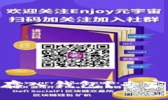 如何将USDT安全存入钱包？
