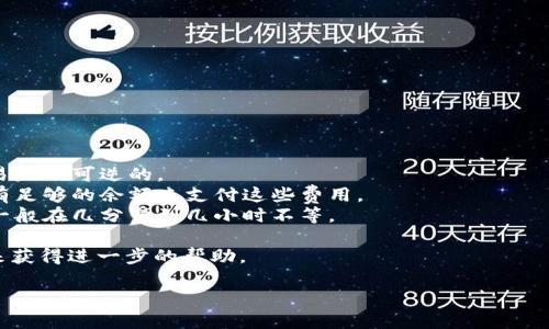 要将BTT（BitTorrent Token）提到TokenIm钱包，您可以按照以下步骤进行操作。TokenIm是一个支持多种加密货币的钱包，您可以在其中管理您的加密资产。以下是将BTT转入TokenIm的钱包的基本步骤：

### 步骤一：下载并安装TokenIm钱包
- 访问[TokenIm官网](https://token.im/)下载手机版本（安卓或iOS）。
- 根据提示完成安装并创建一个新钱包。

### 步骤二：创建或导入钱包
- 如果您是新用户，选择“创建新钱包”，然后按照指示设置密码和备份助记词。
- 如果您已经有TokenIm钱包，您可以选择“导入钱包”，并根据需要输入您的助记词或私钥。

### 步骤三：获取TokenIm钱包地址
- 登录到您的TokenIm钱包。
- 找到“接收”选项，这通常在钱包首页或者菜单中。
- 选择BTT（BitTorrent Token），然后您将看到一个地址（通常是以字母和数字组成的一串字符）。
- 记下这个地址。

### 步骤四：将BTT转入TokenIm钱包
- 登录到您存放BTT的交易所或其他钱包。
- 选择“提现”或“转账”选项。
- 输入您在TokenIm钱包中获取的BTT地址。
- 输入您要转账的BTT数量，并确认所有信息无误。
- 提交提现请求，并检查您的TokenIm钱包以确认资金已经到账。

### 注意事项
1. **确认地址**：在转账之前，一定要确保输入的地址完全正确，因为区块链交易是不可逆的。
2. **网络费用**：在进行转账时，可能需要支付网络手续费，请确保您的账户中有足够的余额来支付这些费用。
3. **确认到账时间**：根据区块链的拥堵情况，转账到账时间可能会有所不同，一般在几分钟到几小时不等。

如果在操作过程中遇到问题，可以查阅TokenIm的常见问题解答或者联系客服来获得进一步的帮助。

希望这些信息能对您有所帮助！如果您还有其他疑问，欢迎继续提问。