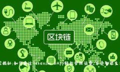 专家独家揭秘：如何通过