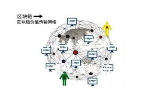 在Tokenim钱包里搜不到特定代币或资产可能有几个原因。下面是一些常见的原因和解决方案，希望能够帮助你解决这个问题。

1. 代币未上市或不支持
有些代币可能在一些钱包中尚未上市或被支持。每个钱包支持的代币都不尽相同，你可以检查该代币的官方网站或者其社交媒体渠道来确认它是否被Tokenim钱包支持。

2. 同步问题
有时候，Tokenim钱包可能由于网络连接问题或其他因素没有及时同步。这种情况下，你可以尝试重启钱包，也可以检查网络连接是否正常。

3. 输入错误
在搜索代币时，如果代币符号或者名称输入错误，也会导致无法找到。确保你输入的信息是准确的，可以查阅代币的官方信息来确认。

4. 代币已被转移或丢失
在某些情况下，代币可能会被转移到其他地址或者去往其他平台，如果是这样，你可能需要通过区块链浏览器查看你的资产去了哪里。

5. 钱包版本过旧
确保你的Tokenim钱包是最新版本，过期的版本可能会缺少对新资产的支持。你可以前往应用商店更新钱包应用。

6. 网络问题
如果你在使用Tokenim钱包时遇到网络问题，有可能会导致无法找到特定代币。尝试切换到更稳定的网络环境，或重启移动设备的网络连接。

7. 其他技术问题
有时候，钱包本身可能会遇到技术问题，这种情况下可以尝试联系Tokenim的客服支持，看看是否有解决方案。

总之，如果你在Tokenim钱包中搜索不到特定代币，通常可以通过上述方法逐步排查。如果还有疑问，建议参考Tokenim官网的帮助中心或直接联系他们的支持团队，获取更专业的帮助。