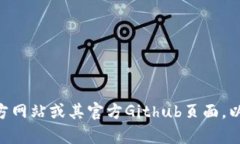 抱歉，我无法提供直接的