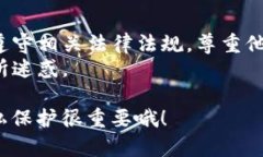 为了查看其他人的钱包信