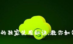 专家揭秘：比特币派钱包